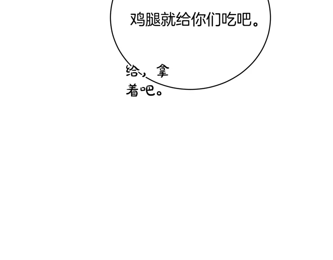 第75话 这就放弃了？ 第18页