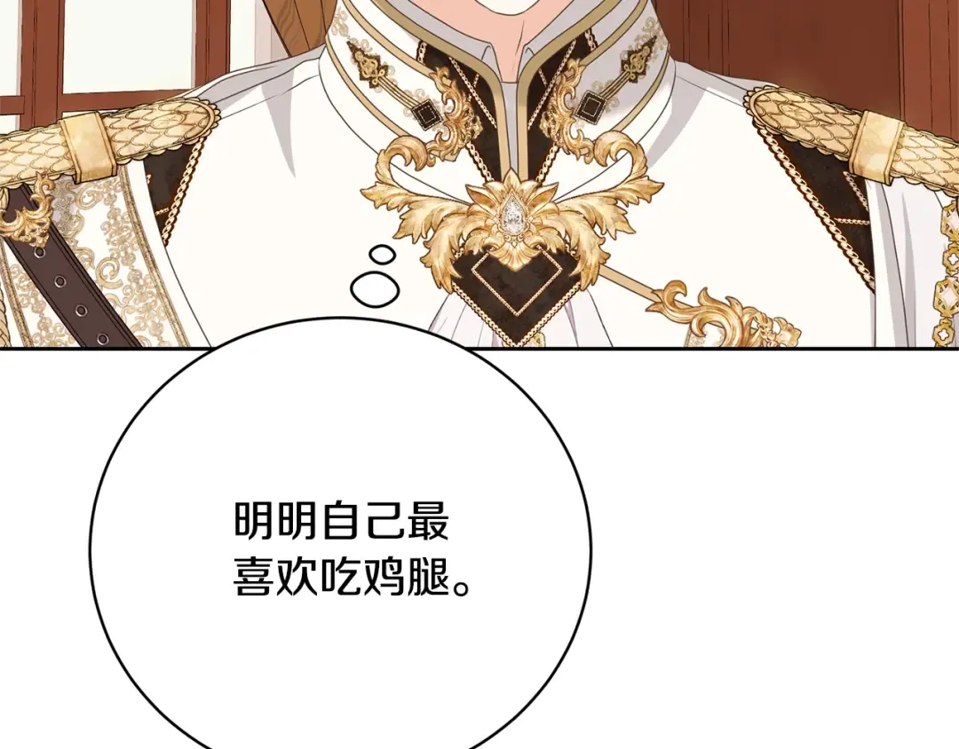 第75话 这就放弃了？ 第20页