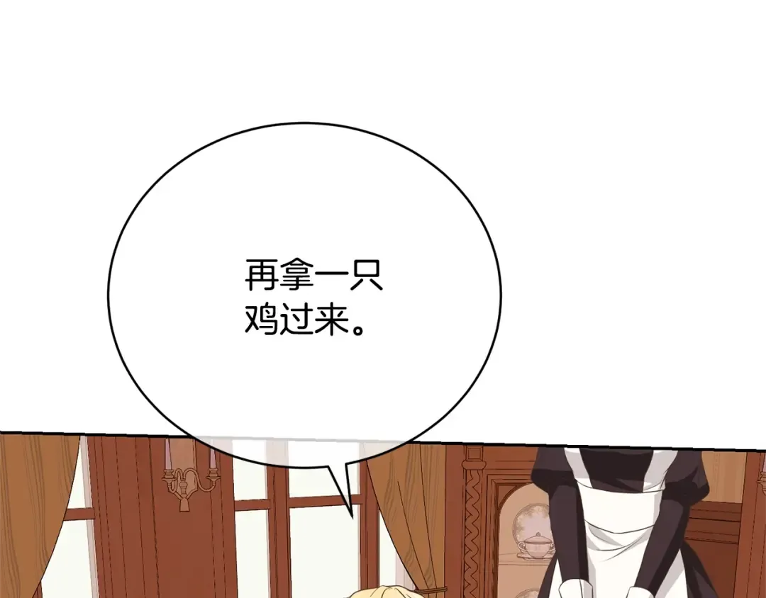 第75话 这就放弃了？ 第22页