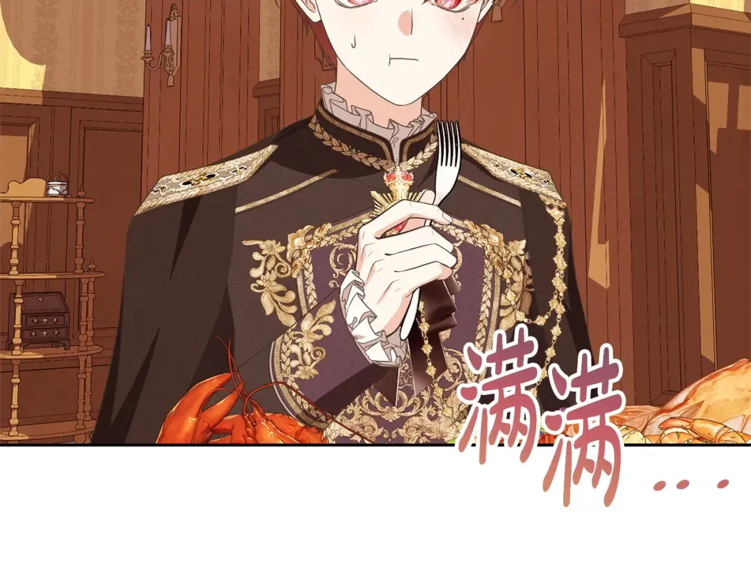 第75话 这就放弃了？ 第26页
