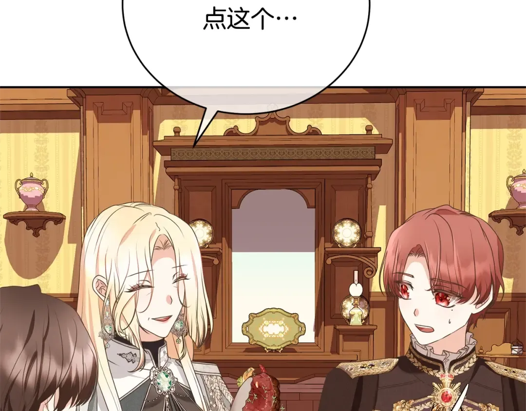 第75话 这就放弃了？ 第28页