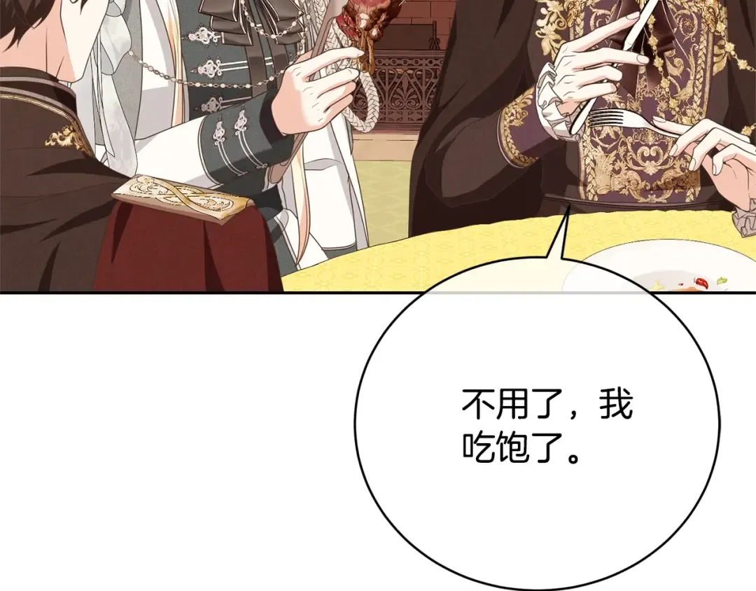 第75话 这就放弃了？ 第29页