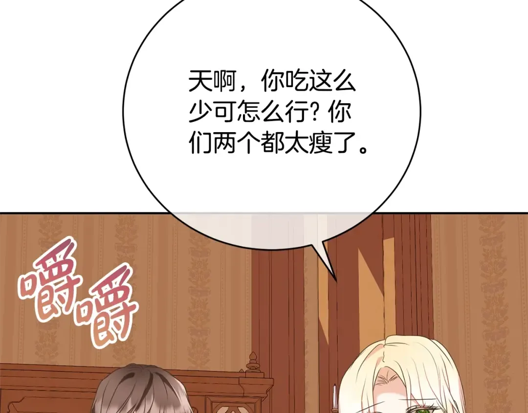 第75话 这就放弃了？ 第31页