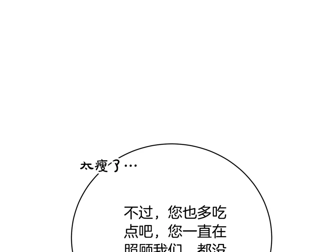 第75话 这就放弃了？ 第34页