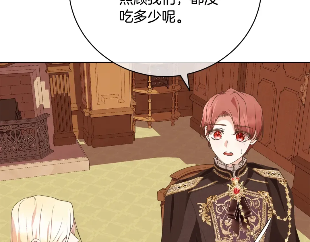 第75话 这就放弃了？ 第35页