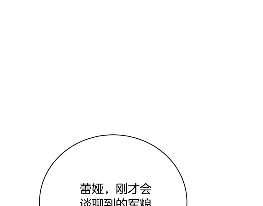 第75话 这就放弃了？ 第45页
