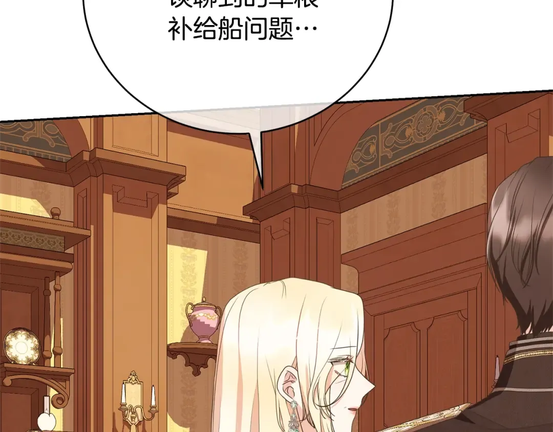 第75话 这就放弃了？ 第46页