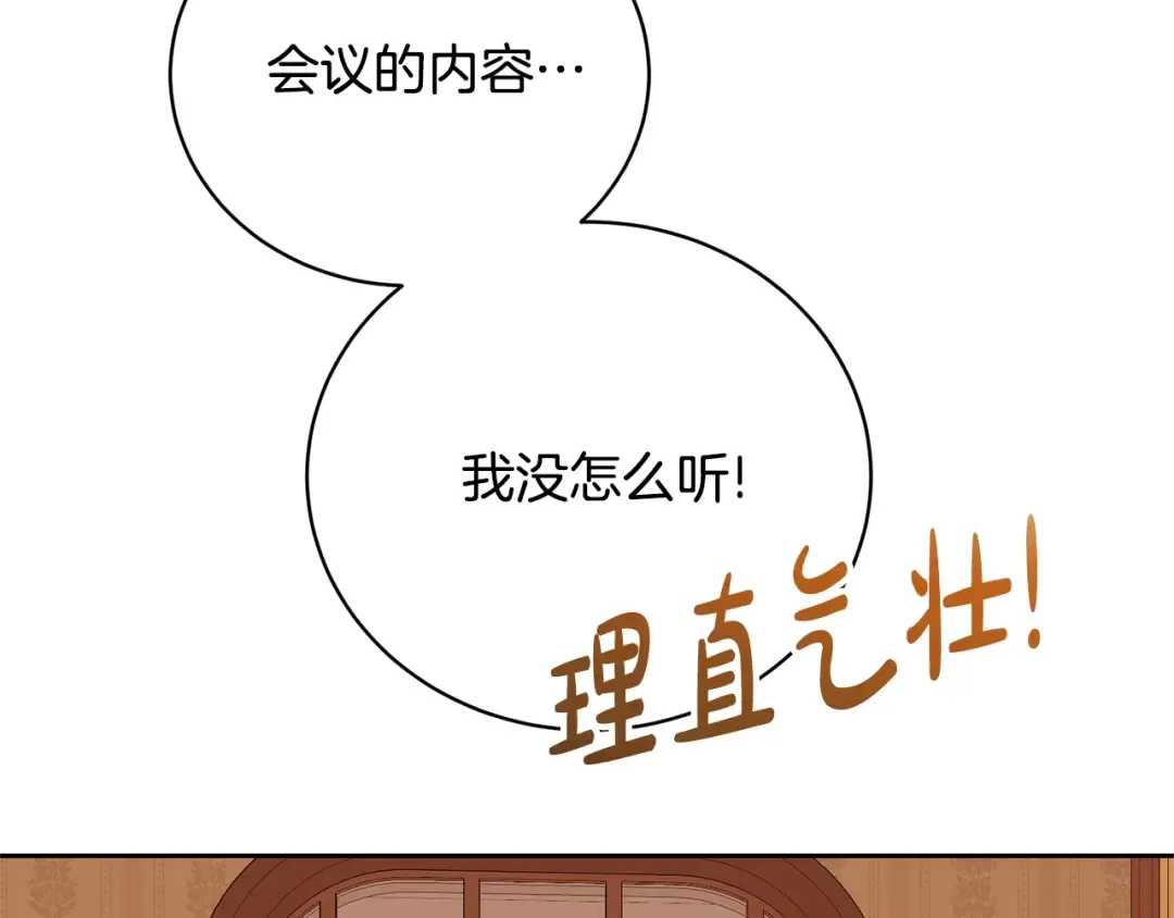 第75话 这就放弃了？ 第50页