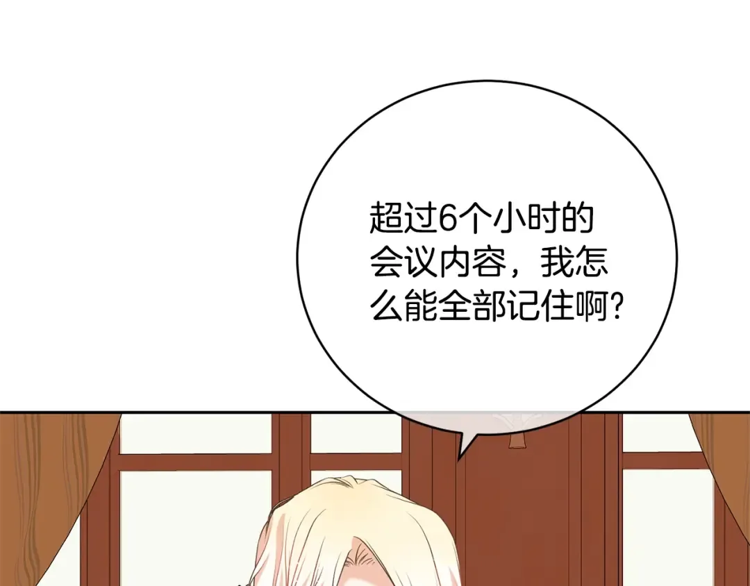 第75话 这就放弃了？ 第53页