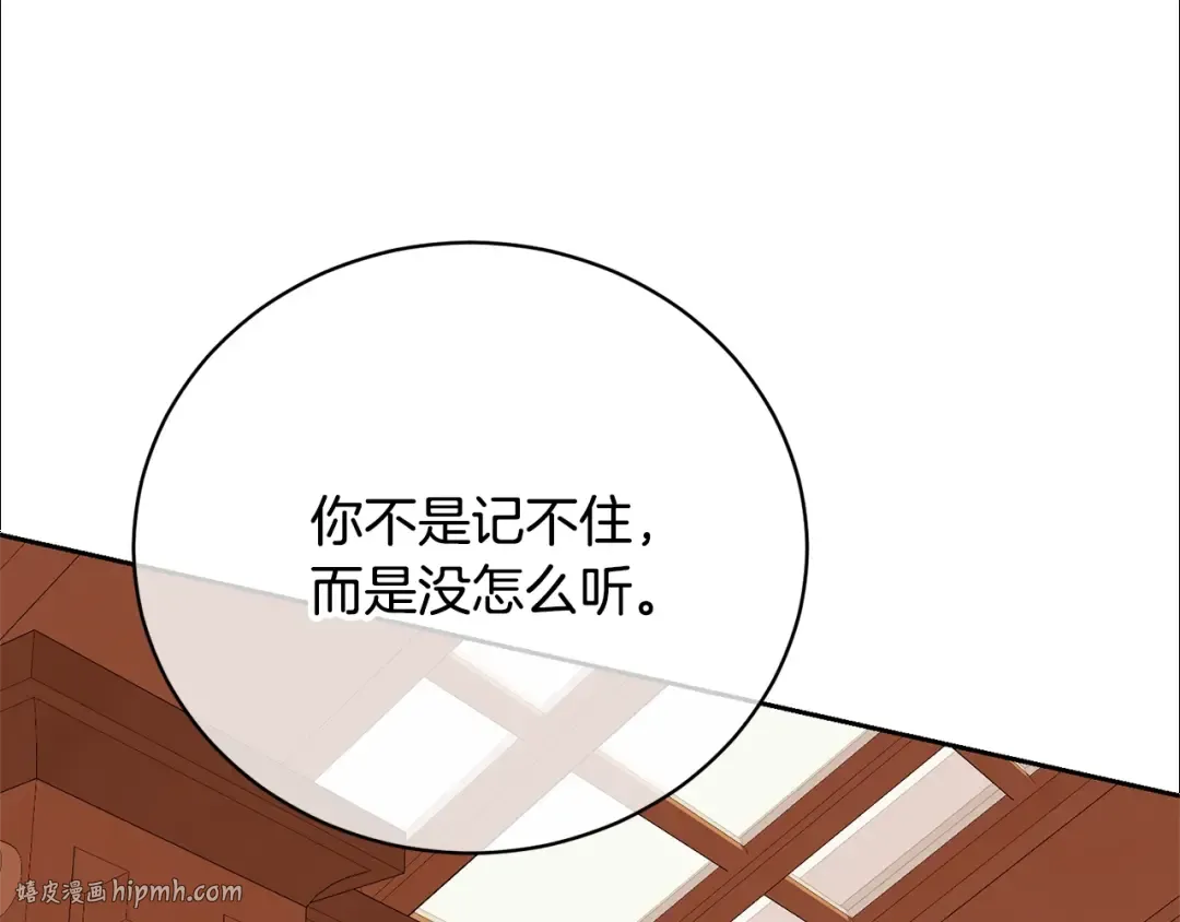 第75话 这就放弃了？ 第56页