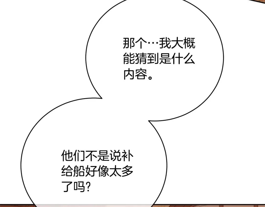 第75话 这就放弃了？ 第58页