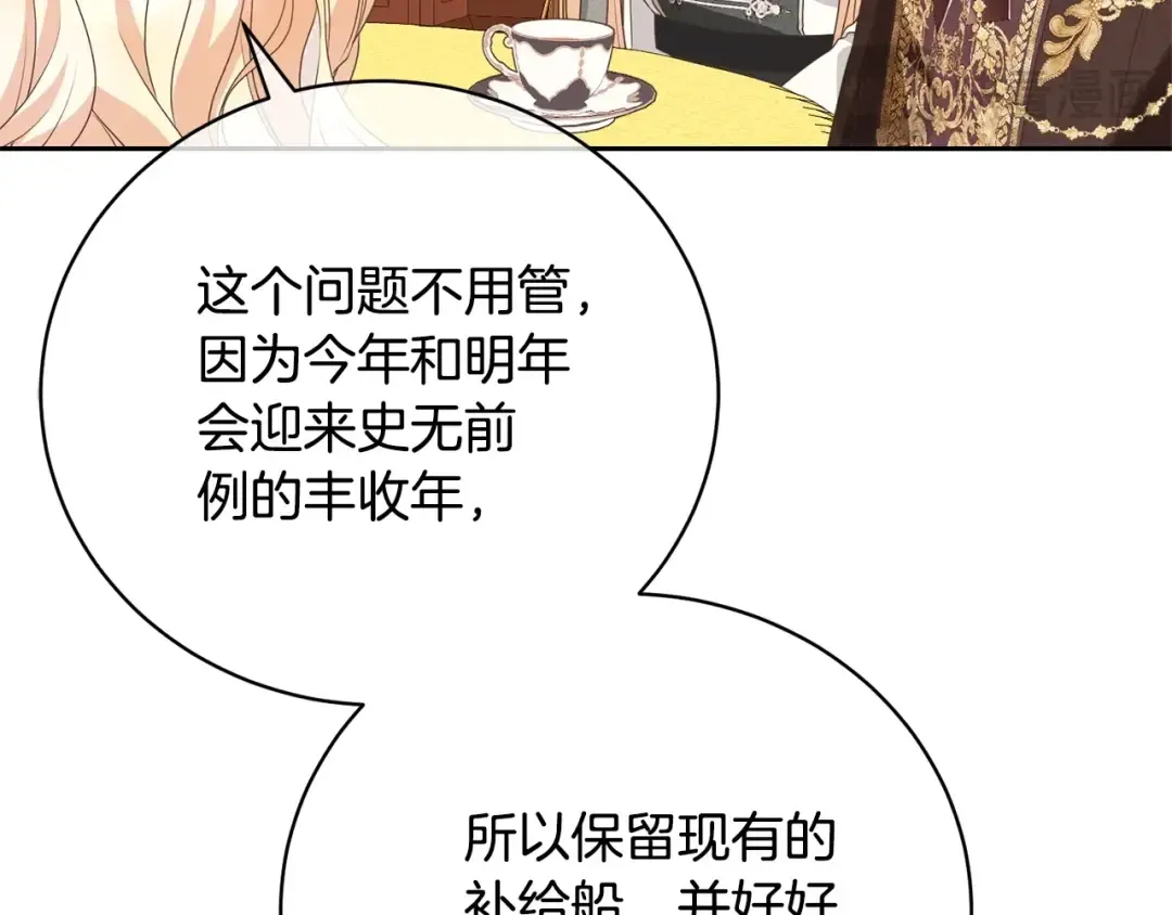 第75话 这就放弃了？ 第60页