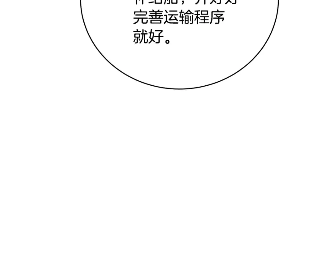 第75话 这就放弃了？ 第61页