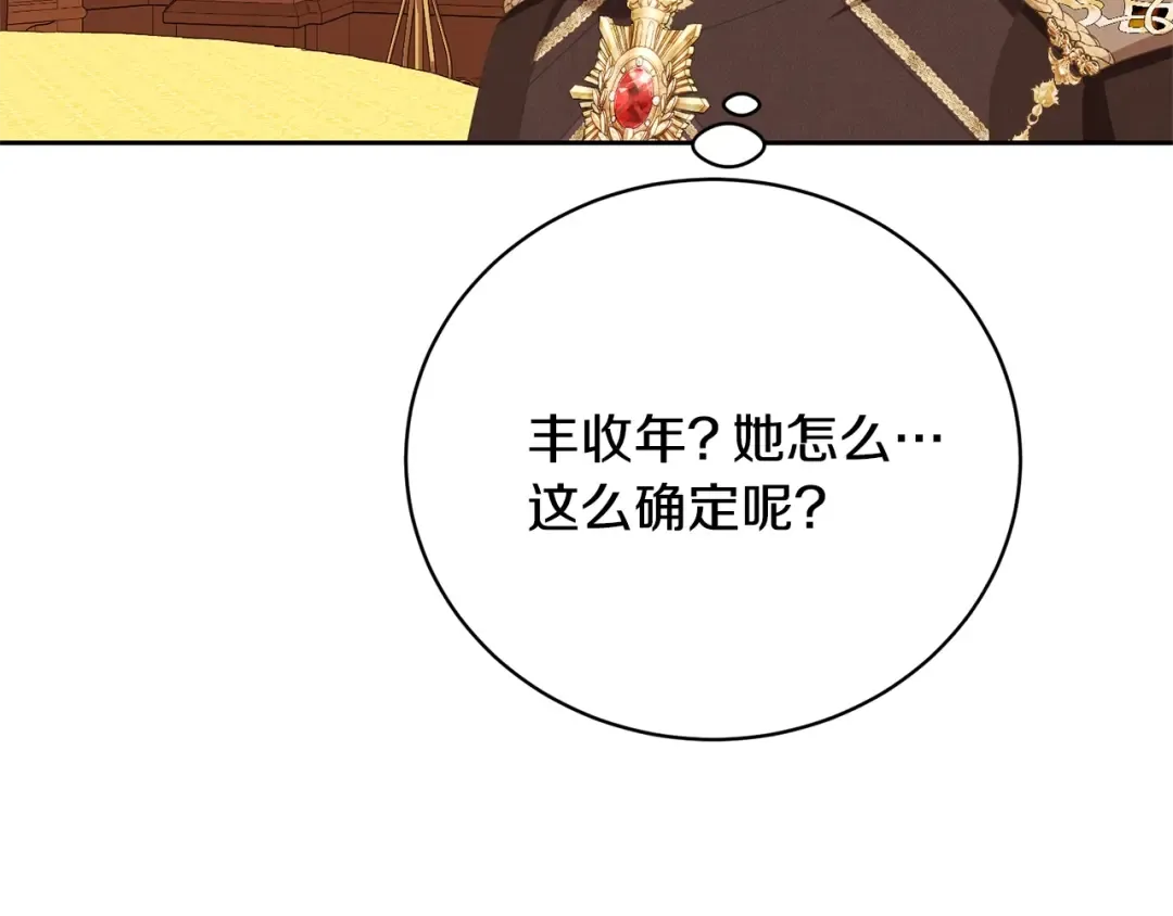 第75话 这就放弃了？ 第63页