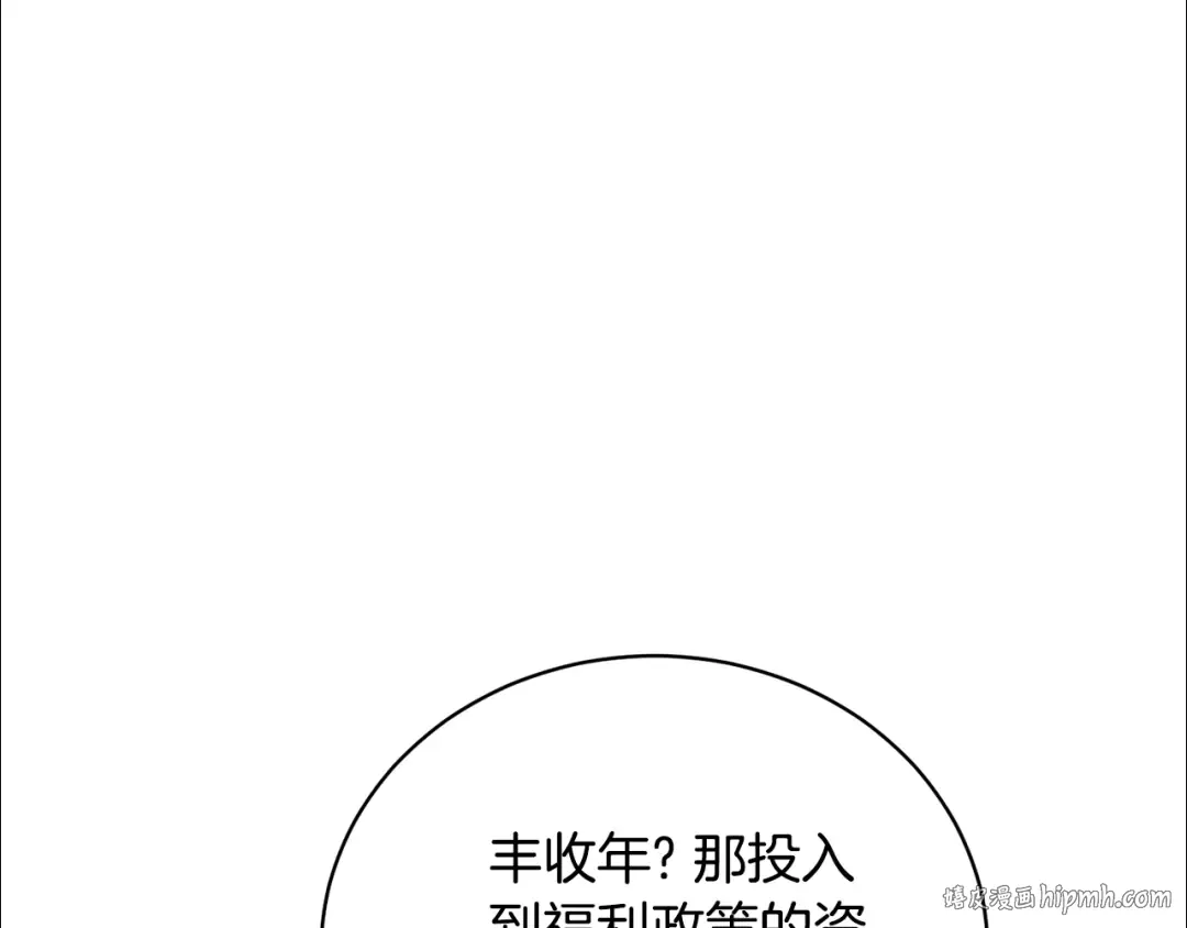 第75话 这就放弃了？ 第64页