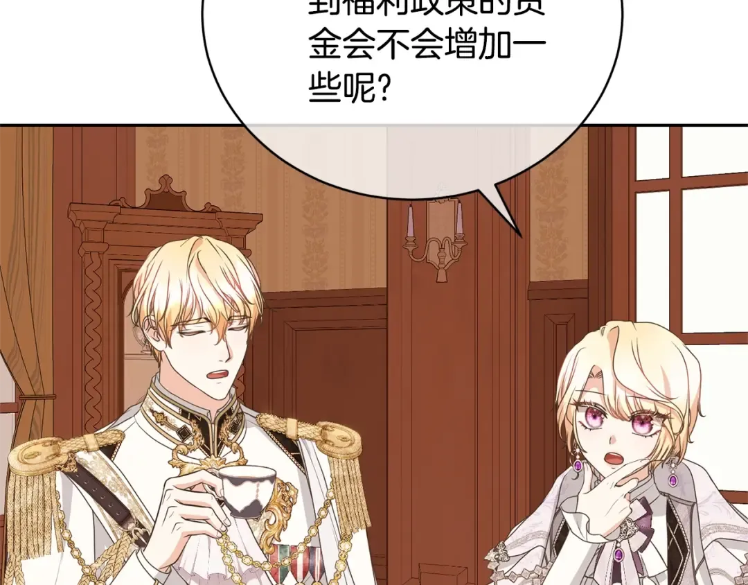第75话 这就放弃了？ 第65页