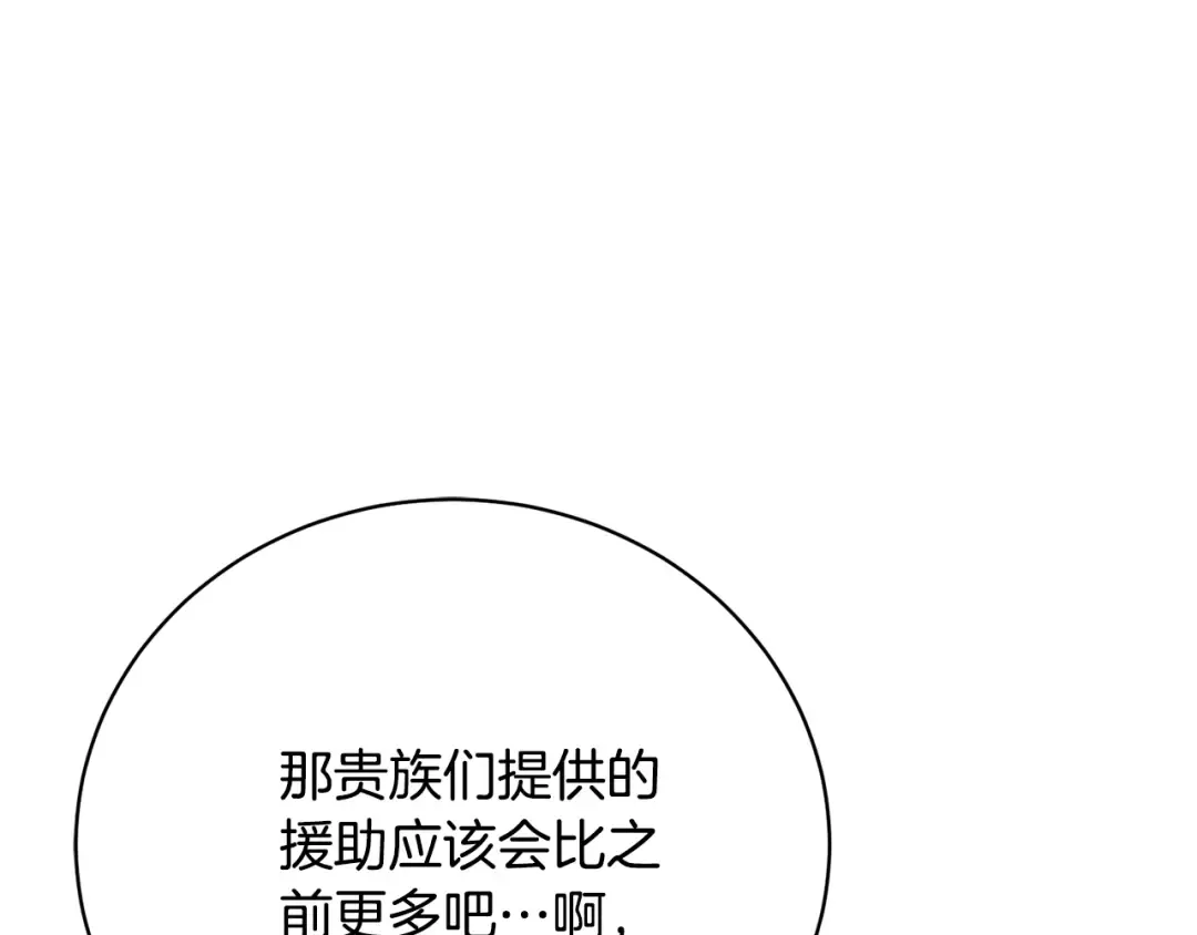 第75话 这就放弃了？ 第68页