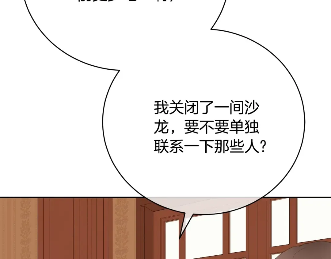 第75话 这就放弃了？ 第69页