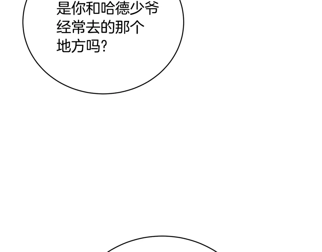 第75话 这就放弃了？ 第71页