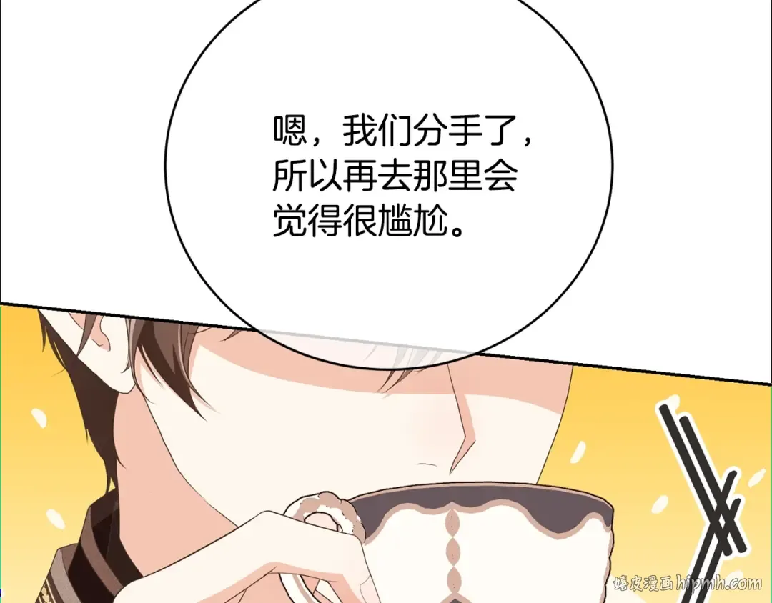 第75话 这就放弃了？ 第72页