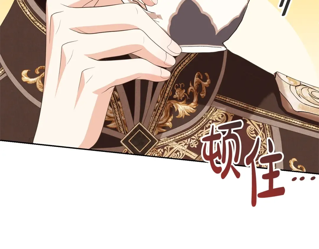 第75话 这就放弃了？ 第73页