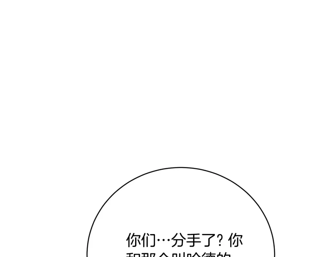 第75话 这就放弃了？ 第74页