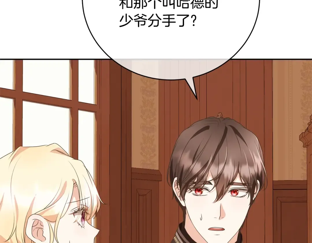 第75话 这就放弃了？ 第75页