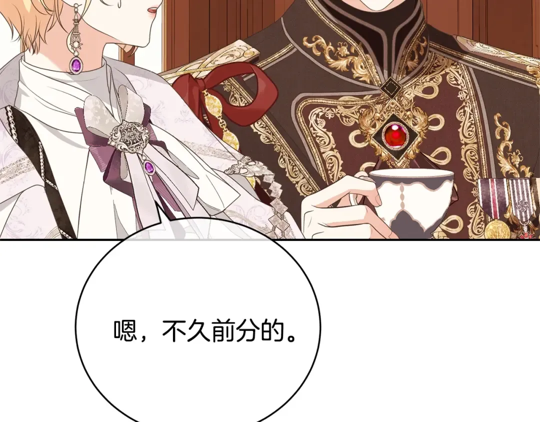 第75话 这就放弃了？ 第76页