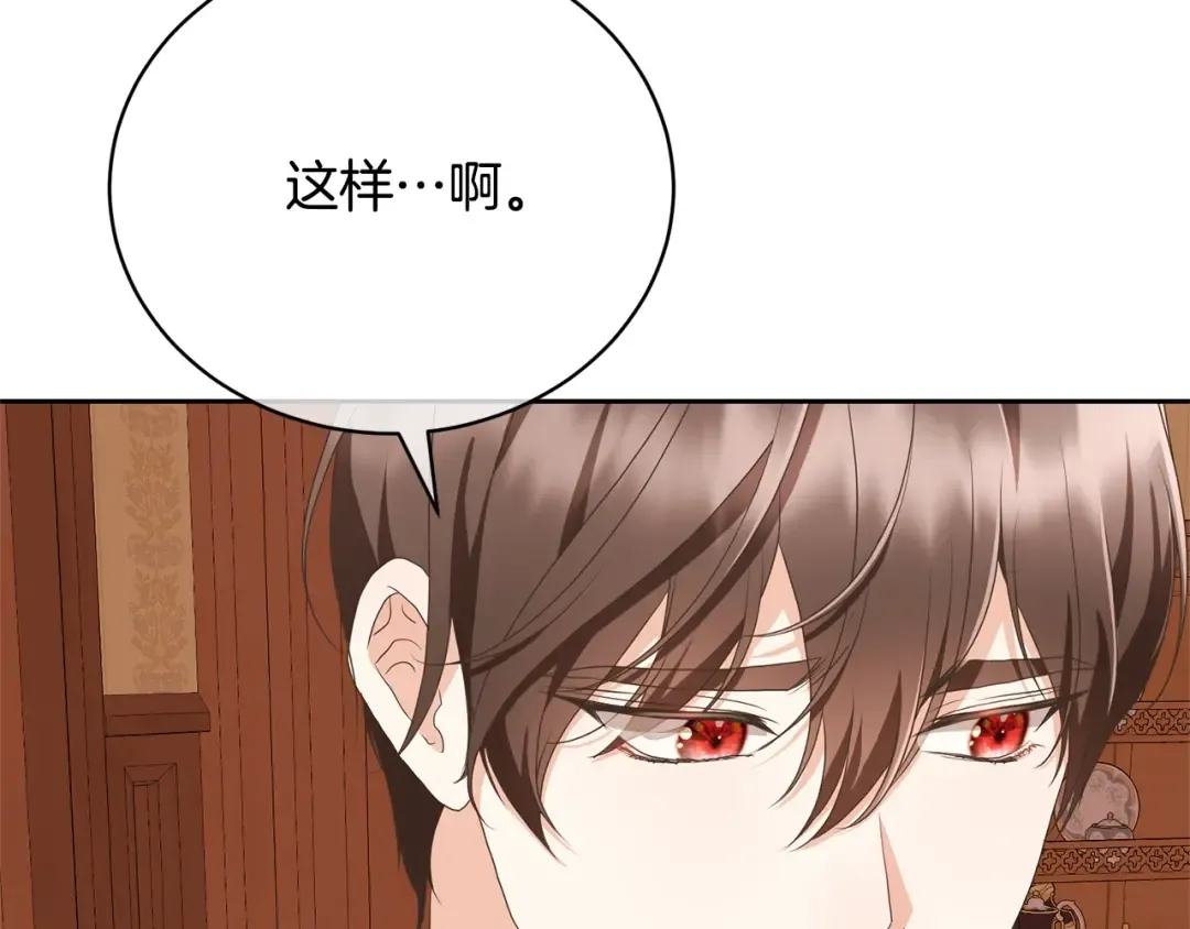 第75话 这就放弃了？ 第78页