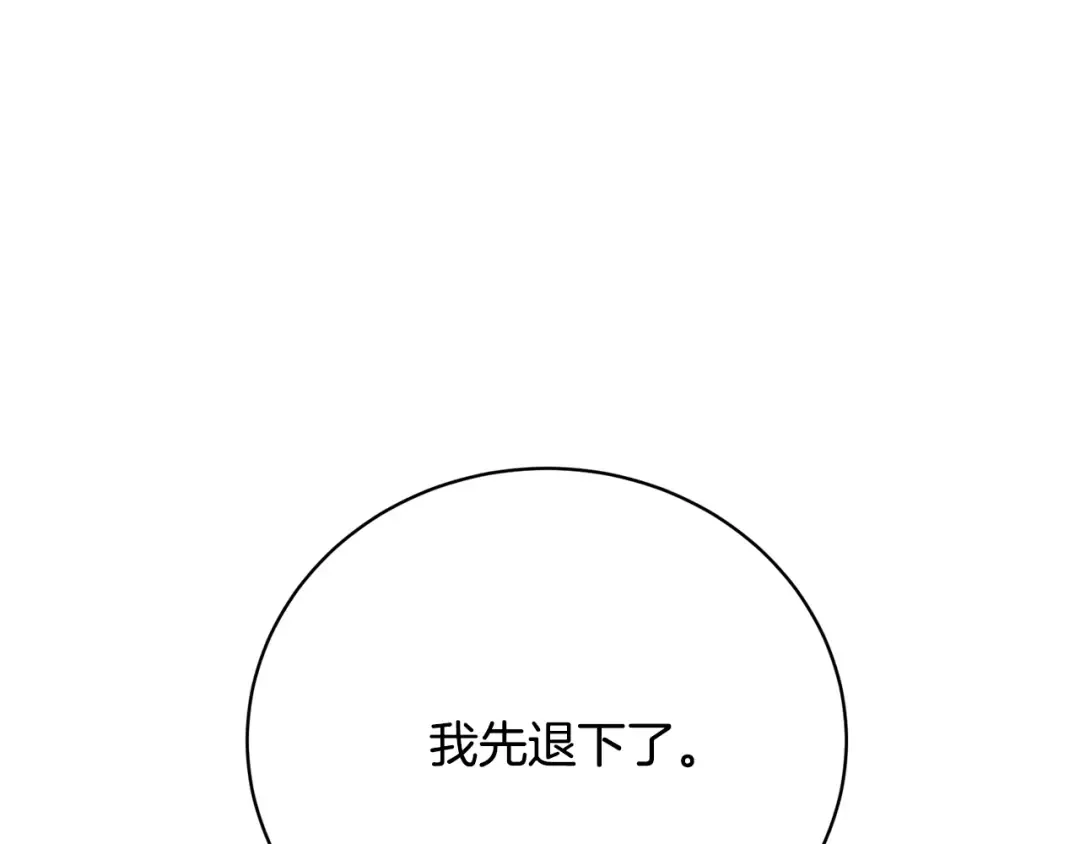 第75话 这就放弃了？ 第83页