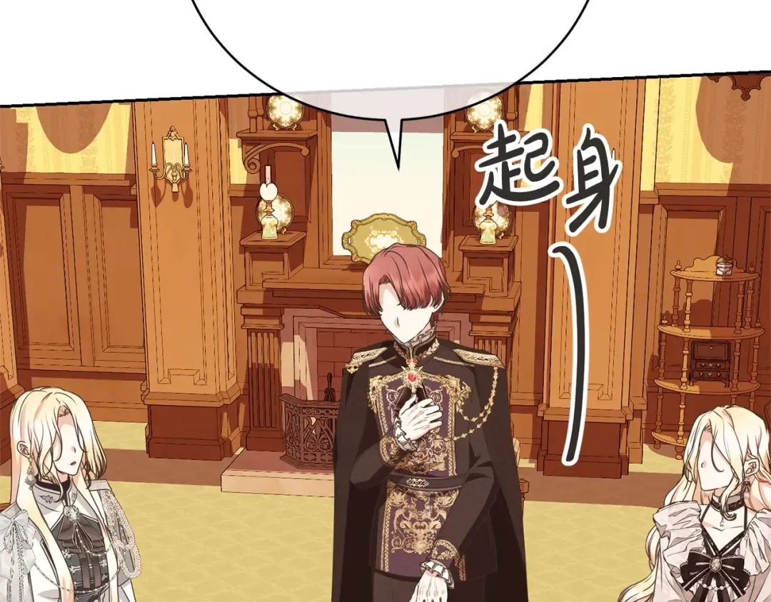 第75话 这就放弃了？ 第84页