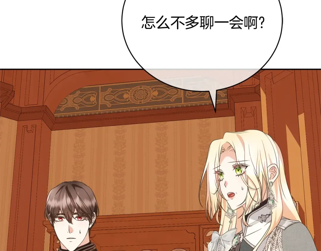 第75话 这就放弃了？ 第87页