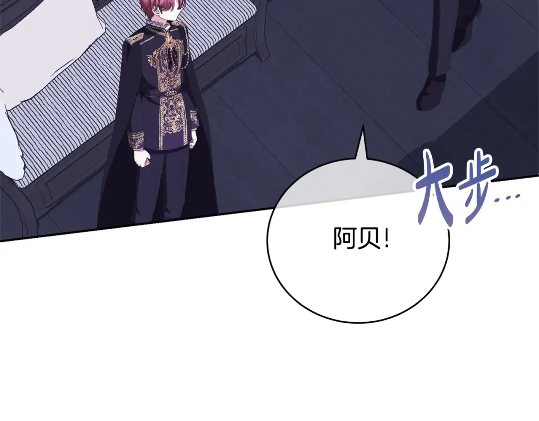 第75话 这就放弃了？ 第98页
