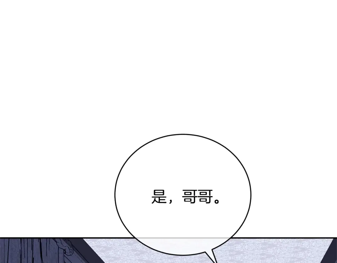 第75话 这就放弃了？ 第99页
