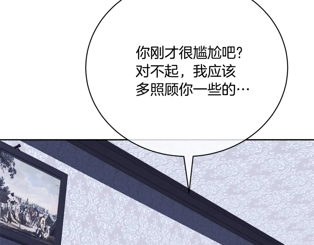 第75话 这就放弃了？ 第102页