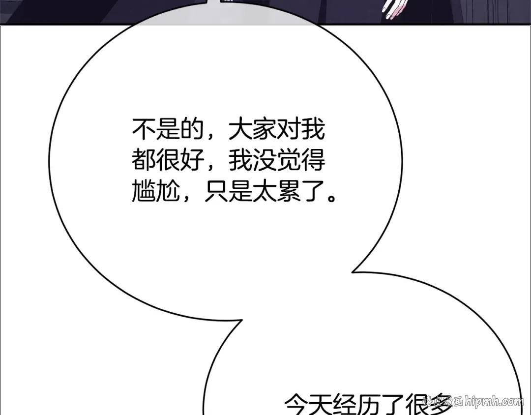 第75话 这就放弃了？ 第104页