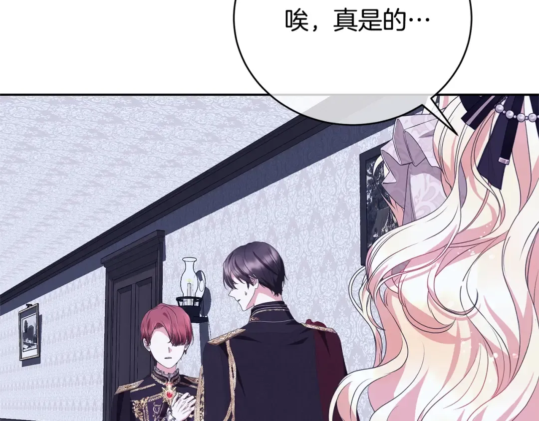 第75话 这就放弃了？ 第110页