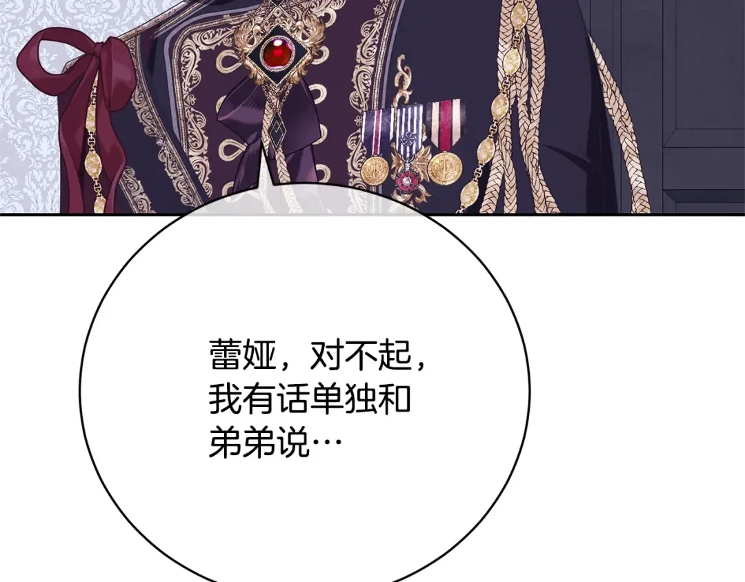 第75话 这就放弃了？ 第116页