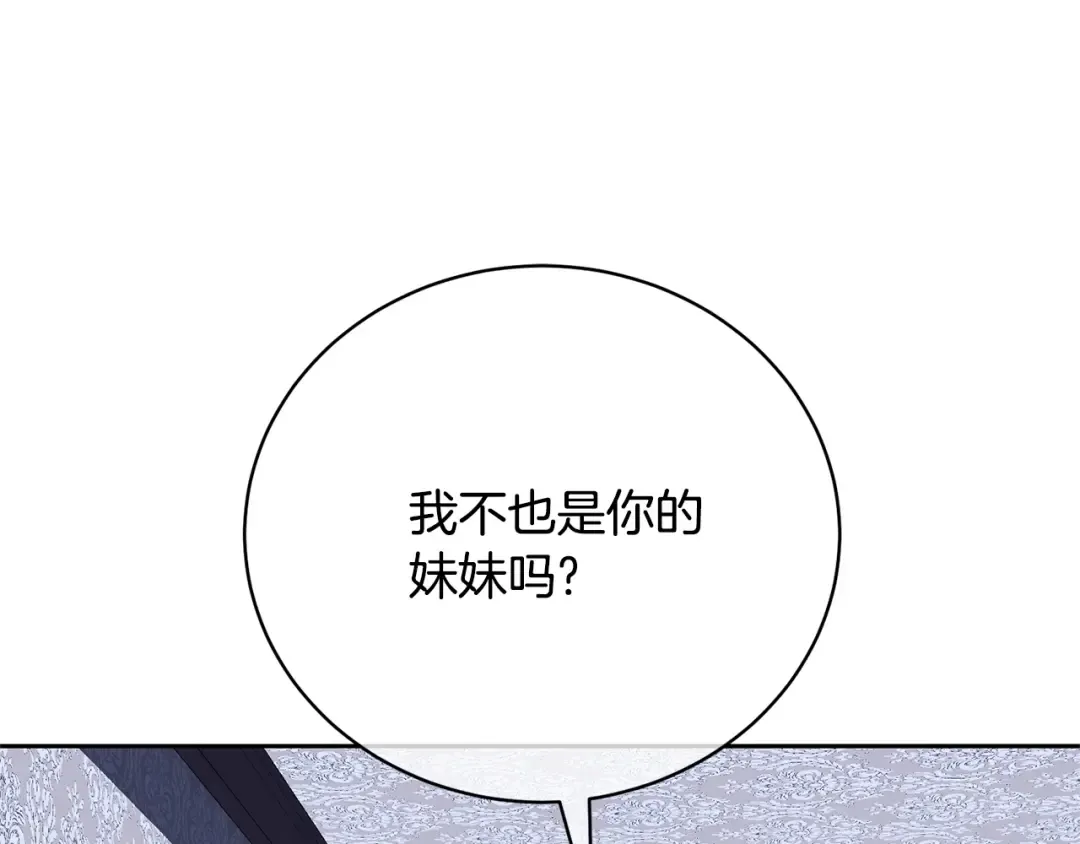 第75话 这就放弃了？ 第118页