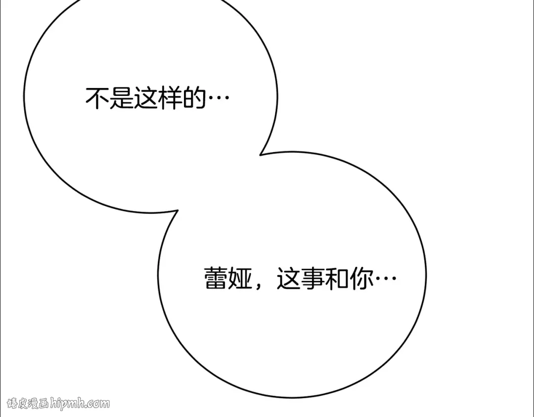 第75话 这就放弃了？ 第120页