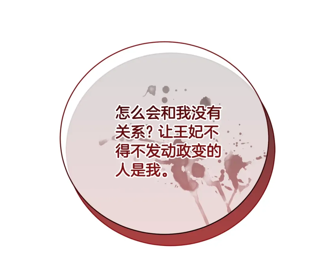 第75话 这就放弃了？ 第122页