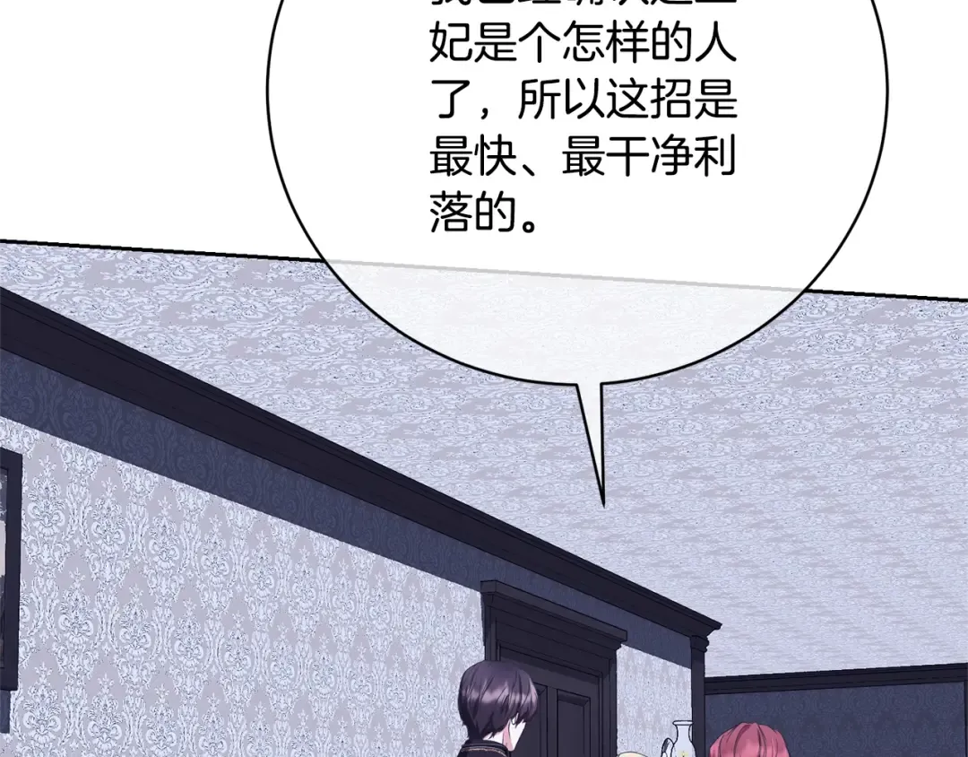 第75话 这就放弃了？ 第126页