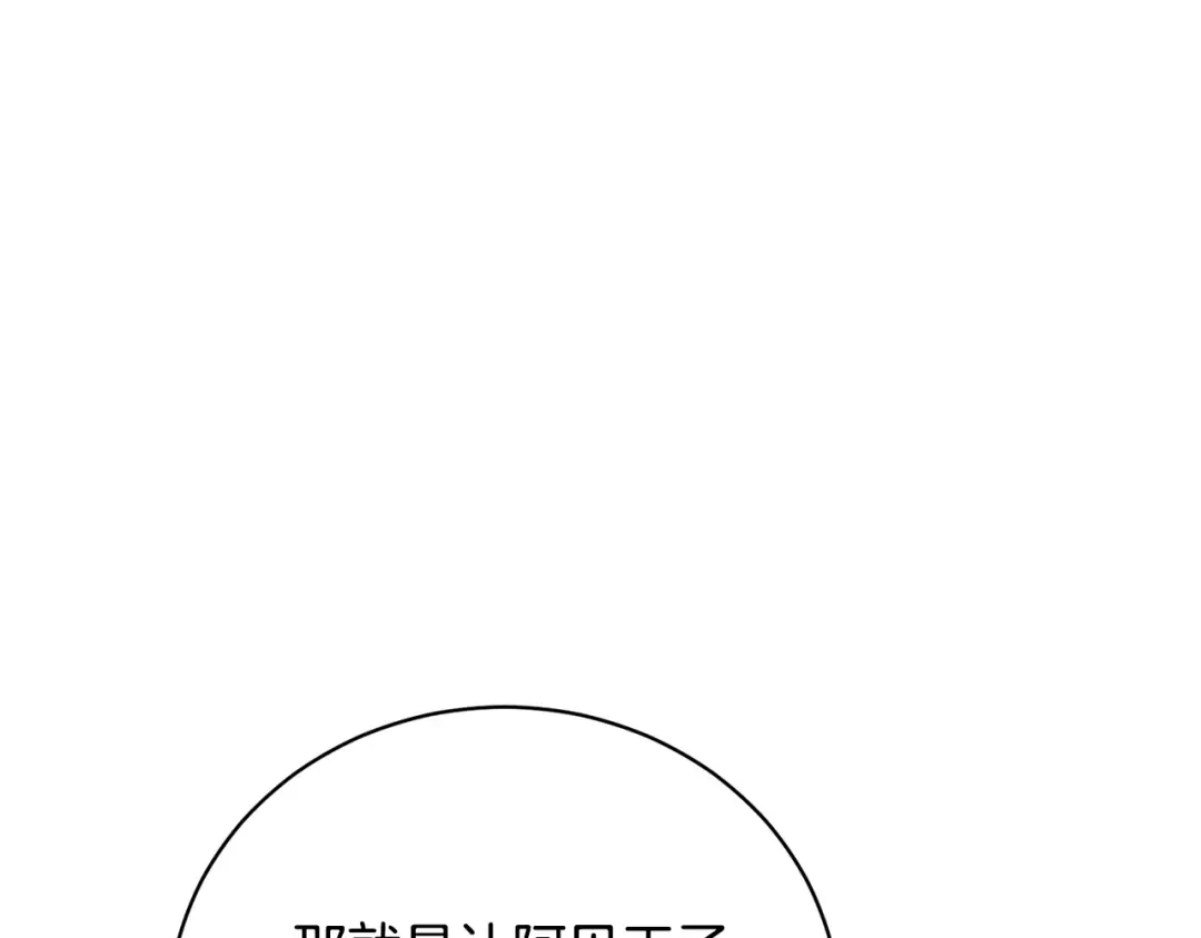 第75话 这就放弃了？ 第131页