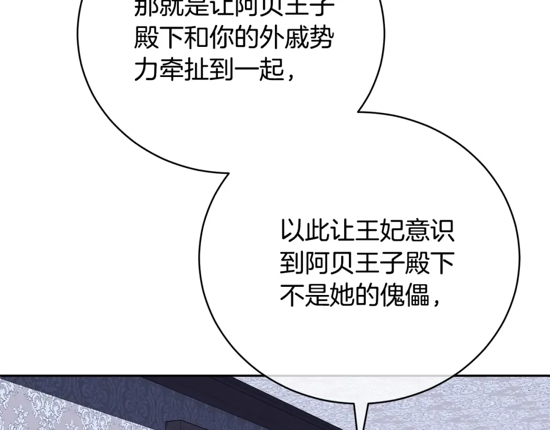 第75话 这就放弃了？ 第132页