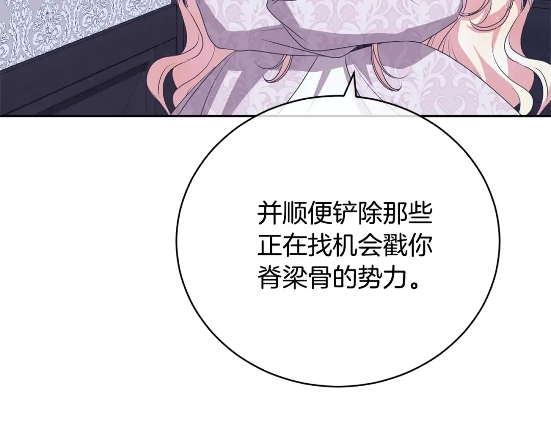 第75话 这就放弃了？ 第134页