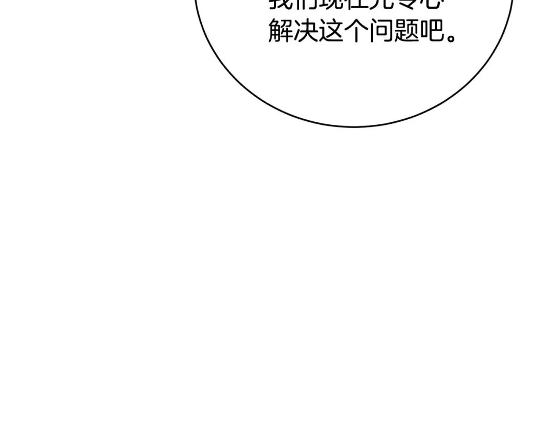 第75话 这就放弃了？ 第143页