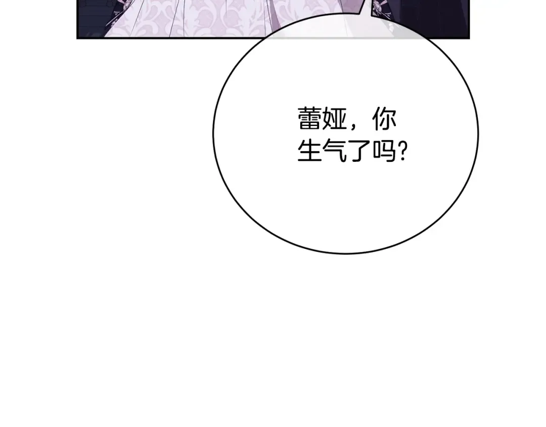 第75话 这就放弃了？ 第146页
