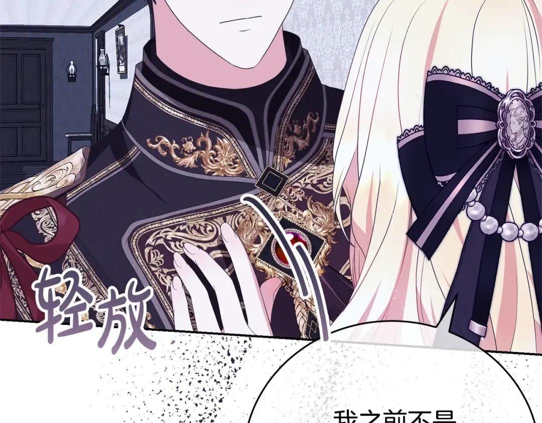 第75话 这就放弃了？ 第149页