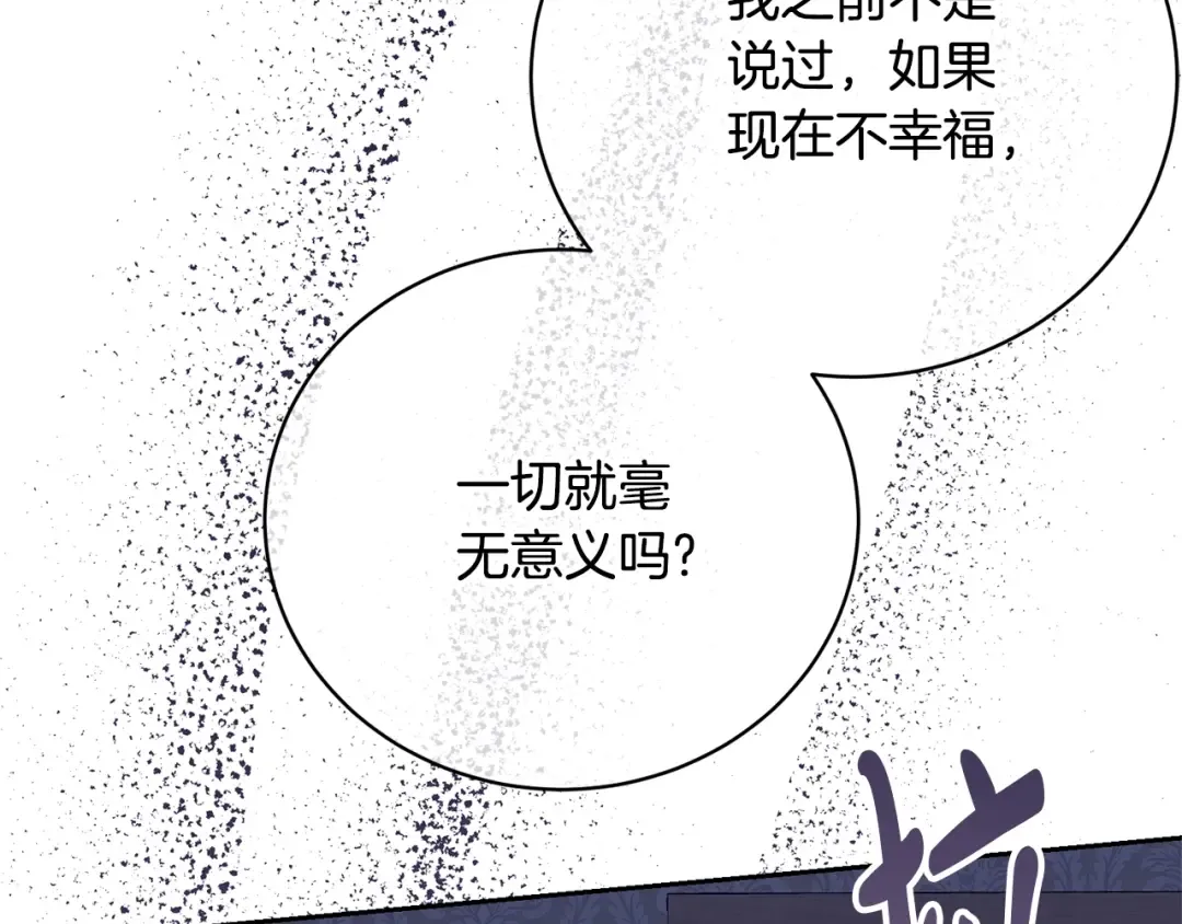 第75话 这就放弃了？ 第150页