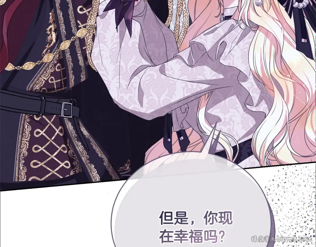 第75话 这就放弃了？ 第152页
